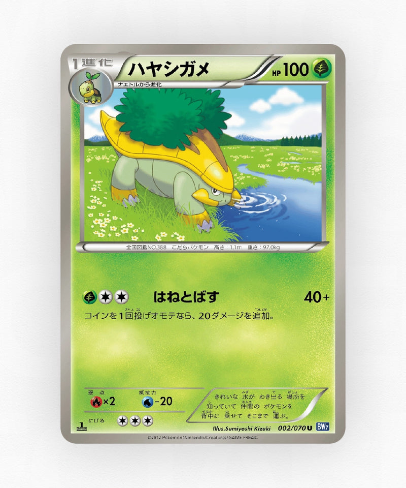 Grotle - Plasma Gale 002/070 (1st Edition Non-Holo)