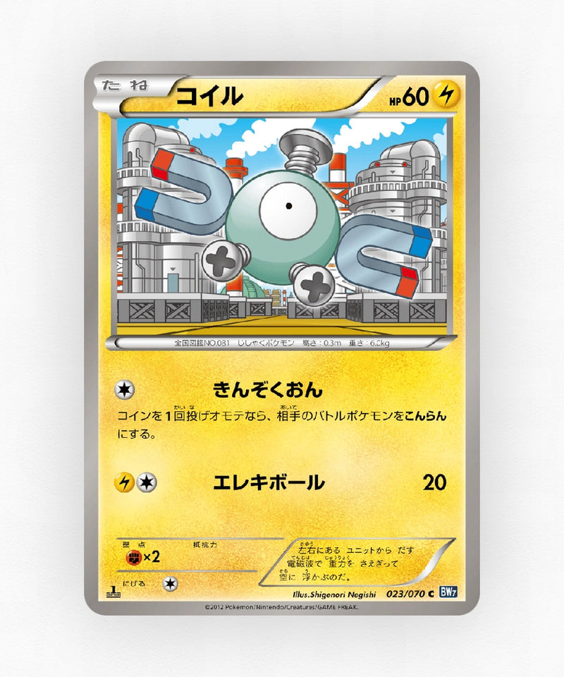 Magnemite - Plasma Gale 023/070 (Unlimited Non-Holo)