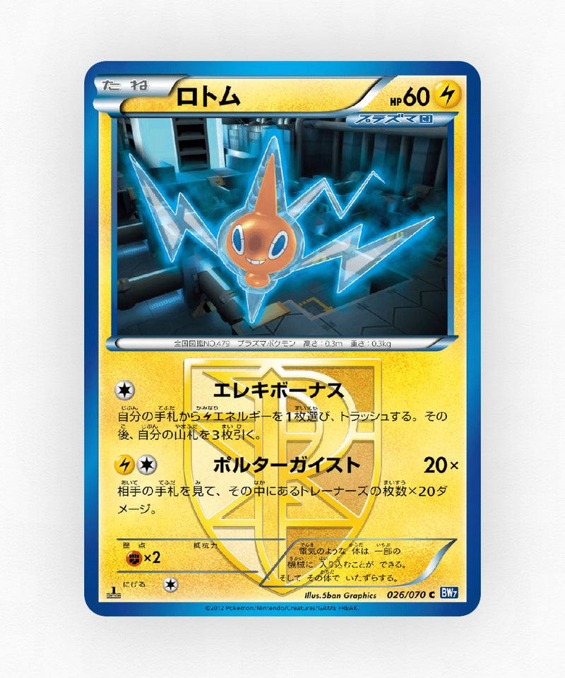 Rotom - Plasma Gale 026/070 (Unlimited Non-Holo)
