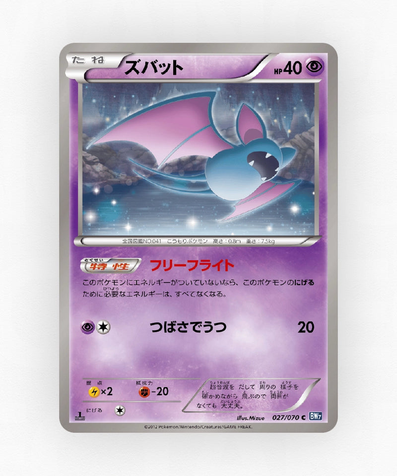 Zubat - Plasma Gale 027/070 (Unlimited Non-Holo)