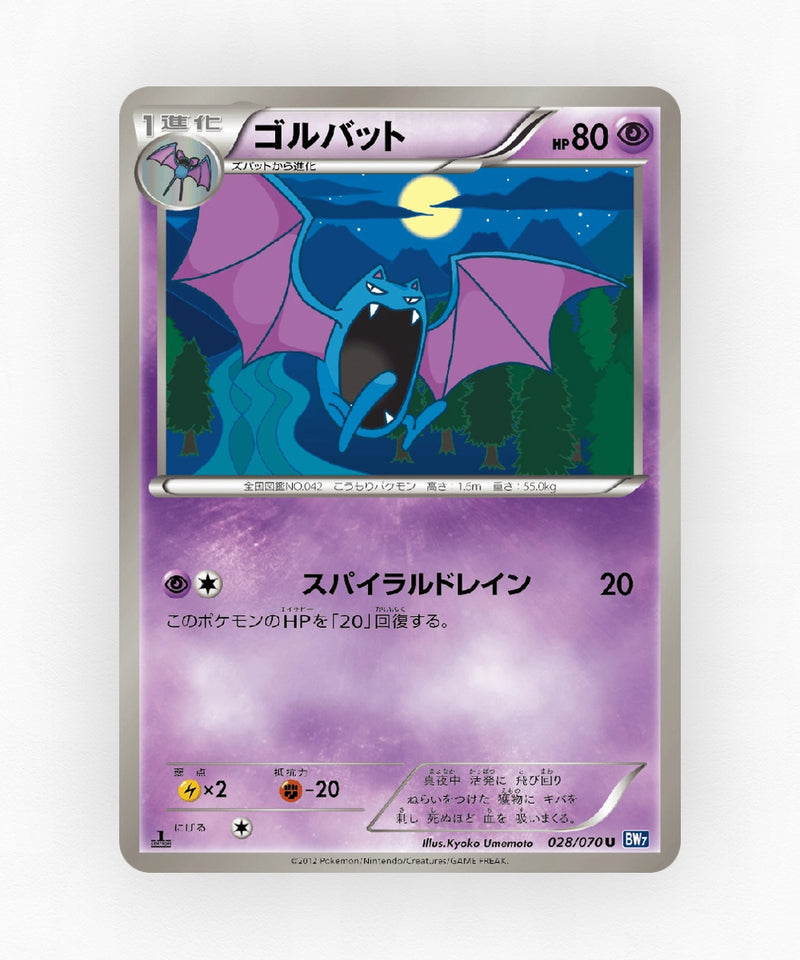 Golbat - Plasma Gale 028/070 (Unlimited Non-Holo)