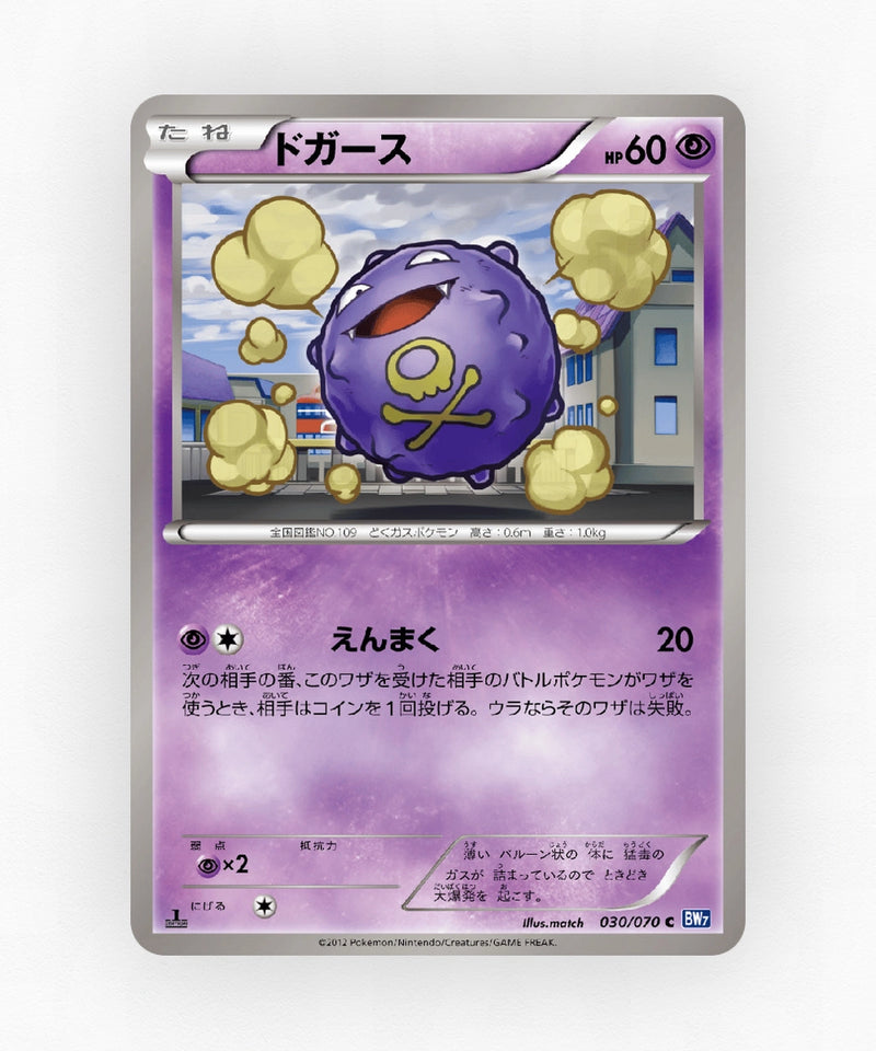 Koffing - Plasma Gale 030/070 (1st Edition Non-Holo)