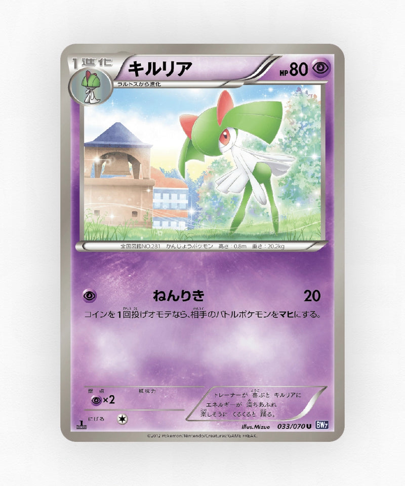 Kirlia - Plasma Gale 033/070 (1st Edition Non-Holo)