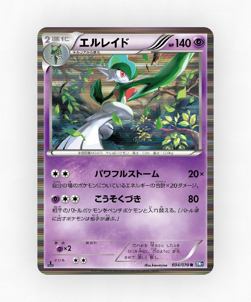 Gallade - Plasma Gale 034/070 (1st Edition Holo)