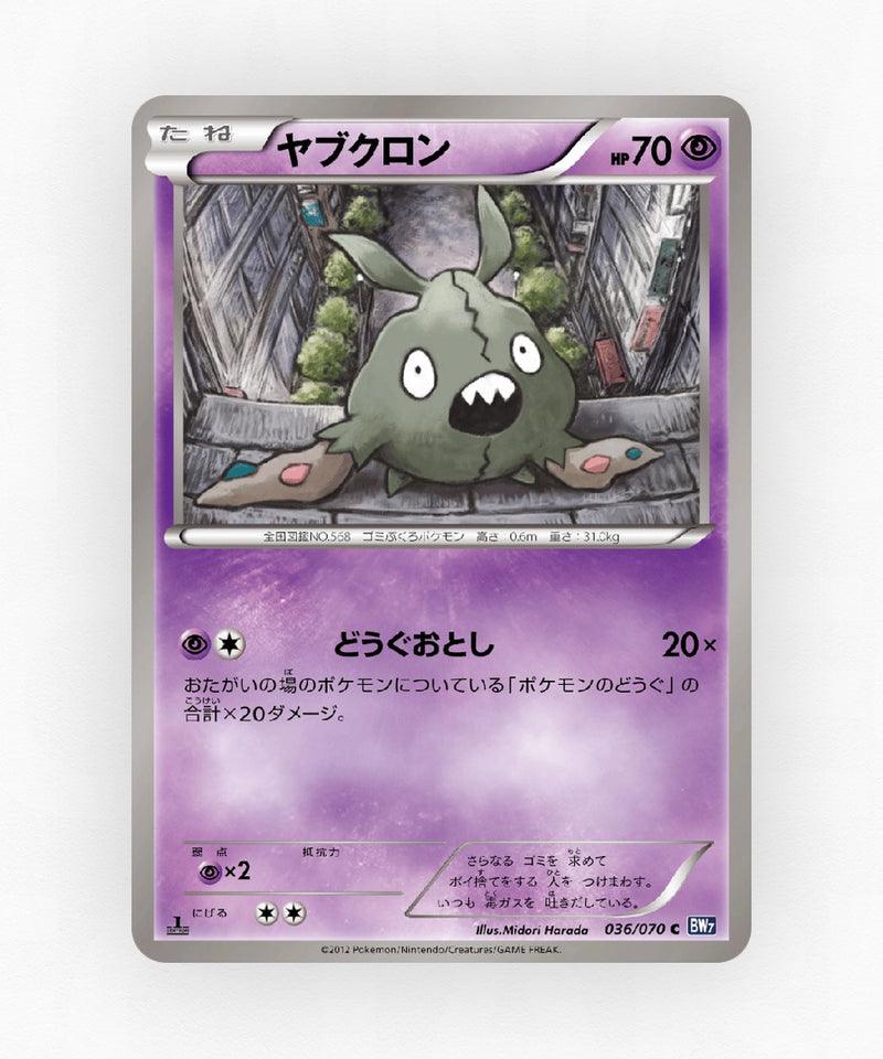 Trubbish - Plasma Gale 036/070 (Unlimited Non-Holo)