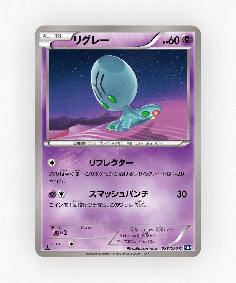 pk-bw7_ja-38-unlimited-non-holo