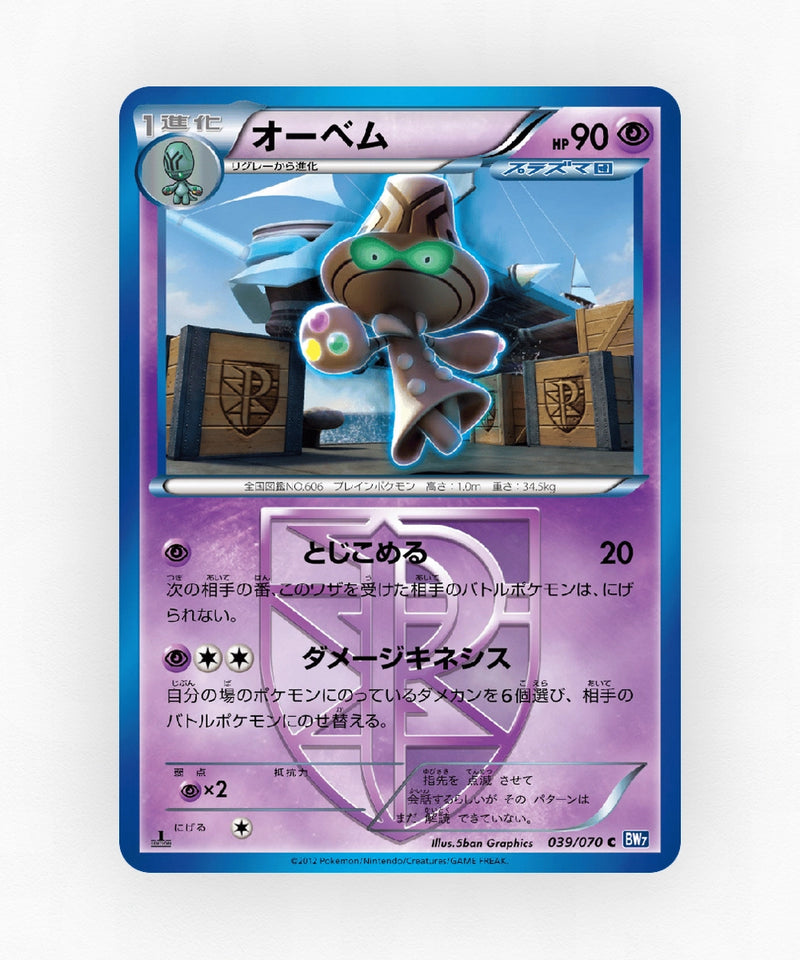 pk-bw7_ja-39-unlimited-non-holo