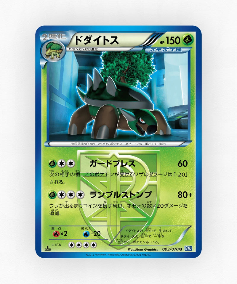 Torterra - Plasma Gale 003/070 (Unlimited Non-Holo)