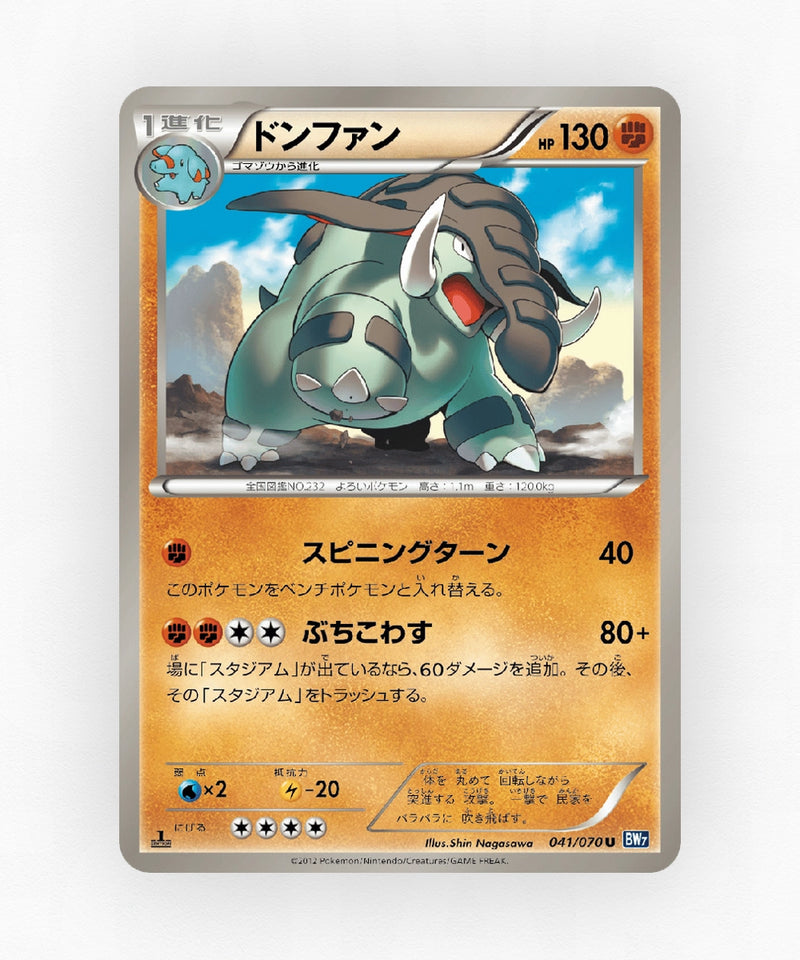 pk-bw7_ja-41-unlimited-non-holo