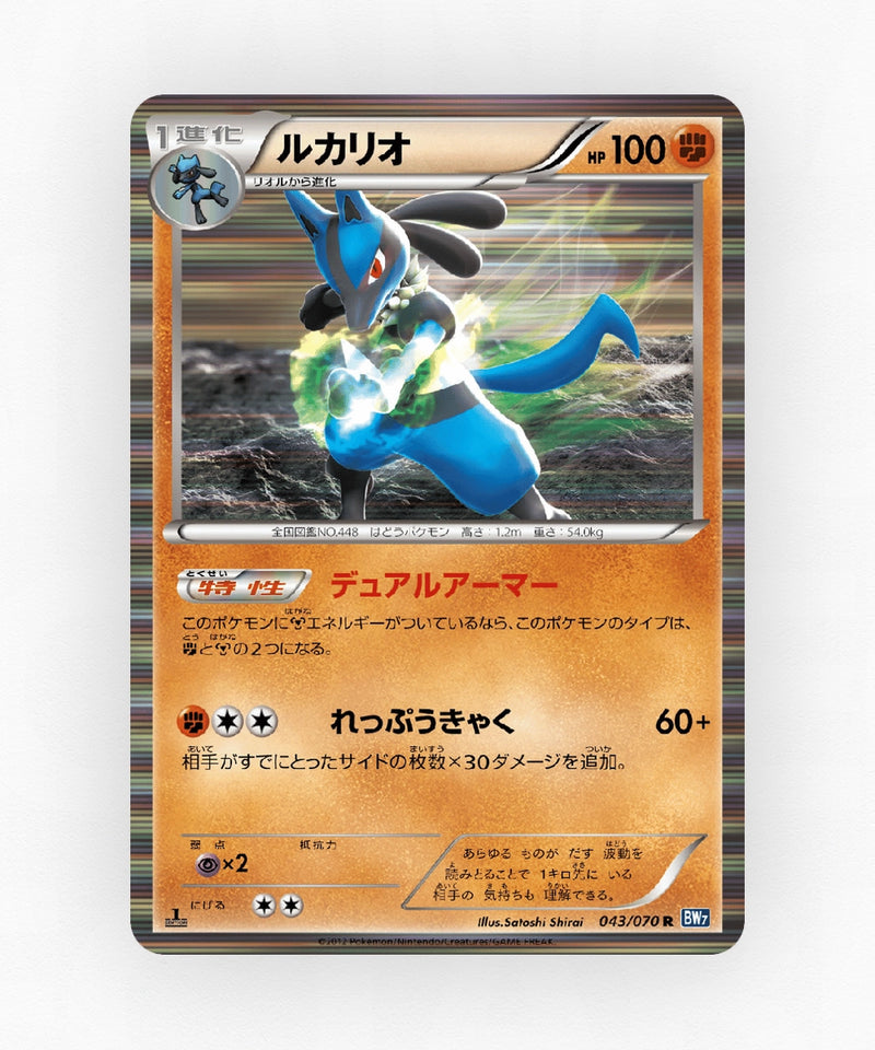 pk-bw7_ja-43-1e-holo