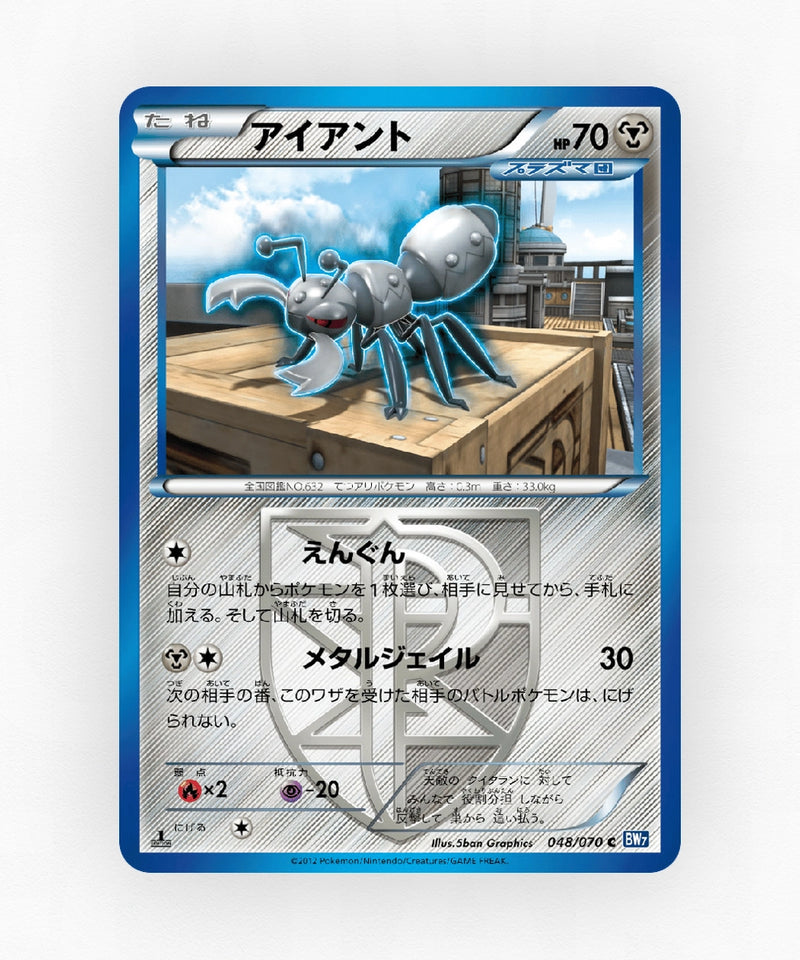 Durant - Plasma Gale 048/070 (Unlimited Non-Holo)