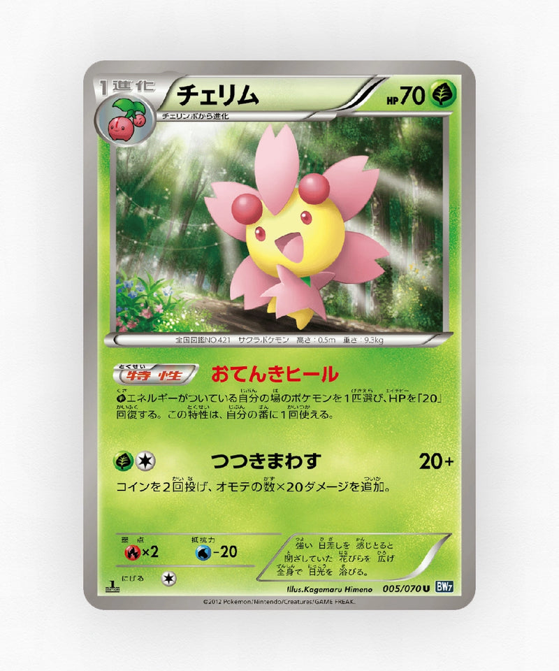 pk-bw7_ja-5-unlimited-non-holo