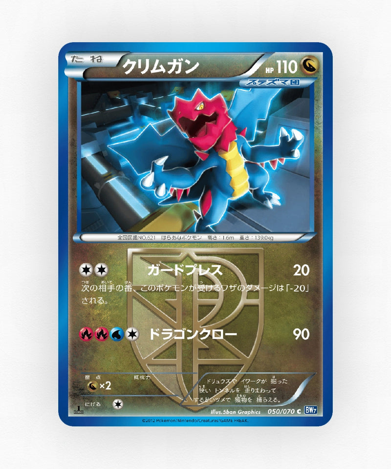 Druddigon - Plasma Gale 050/070 (Unlimited Non-Holo)