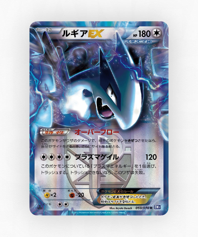 pk-bw7_ja-59-unlimited-holo