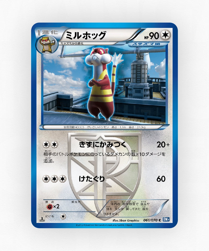 pk-bw7_ja-61-unlimited-non-holo