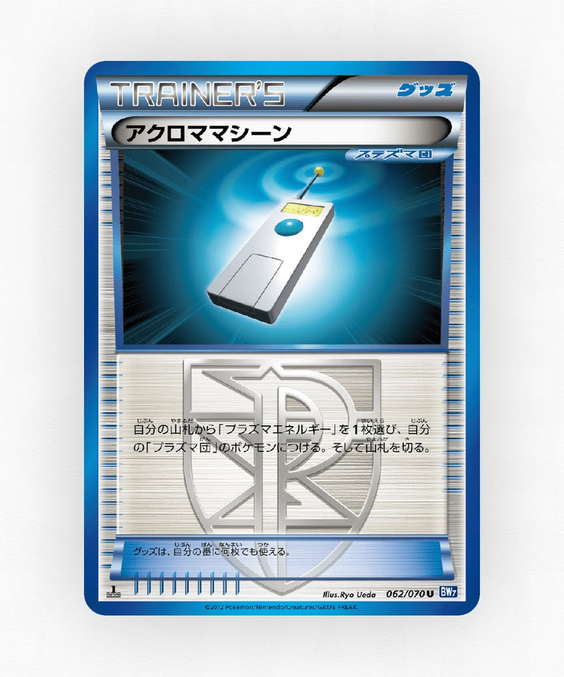 pk-bw7_ja-62-unlimited-non-holo