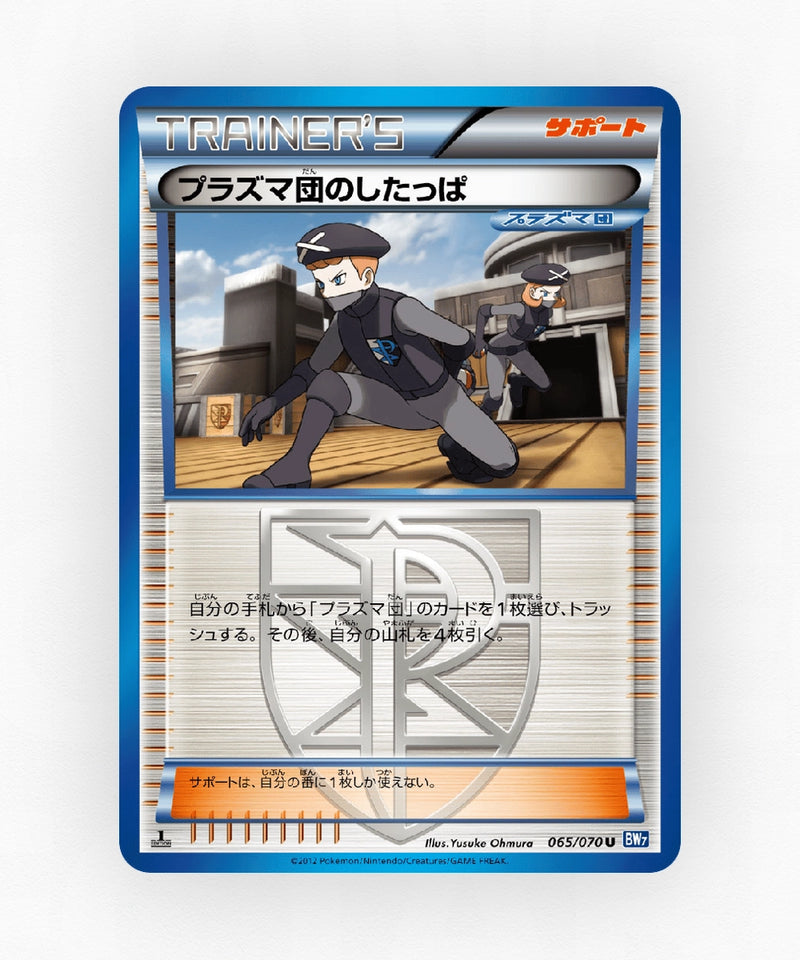 pk-bw7_ja-65-unlimited-non-holo