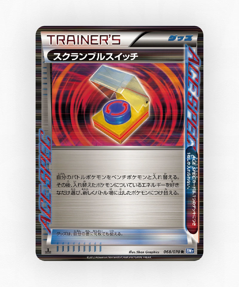 pk-bw7_ja-68-unlimited-holo