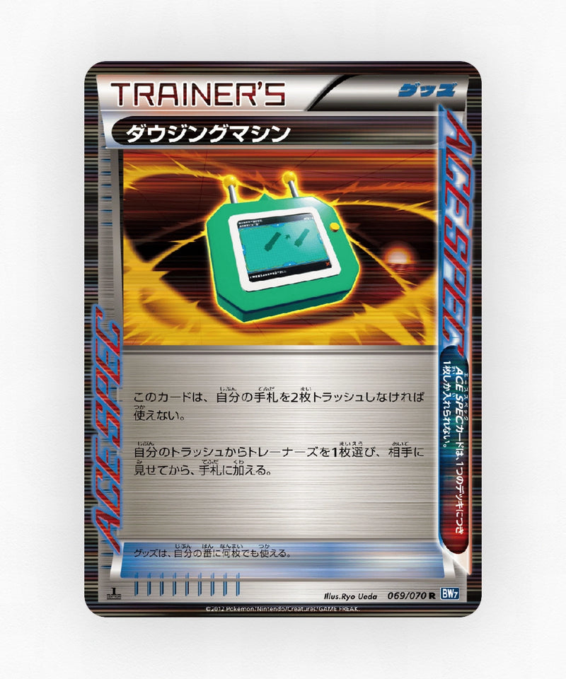 pk-bw7_ja-69-unlimited-holo
