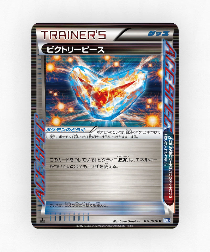 pk-bw7_ja-70-unlimited-holo