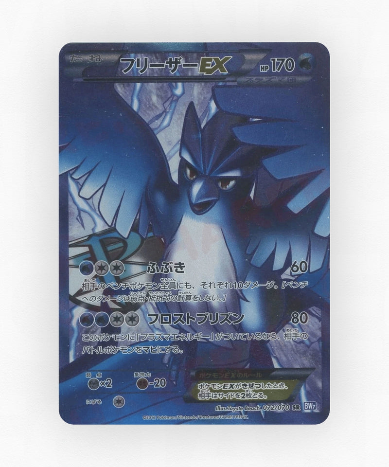 Articuno-EX - Plasma Gale 072/070 (1st Edition Holo)