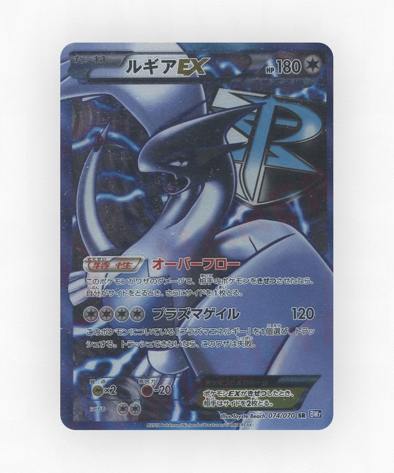 Lugia-EX - Plasma Gale 074/070 (Unlimited Holo)