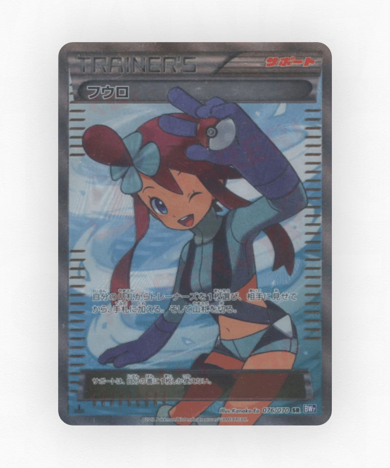 Skyla - Plasma Gale 076/070 (Unlimited Holo)