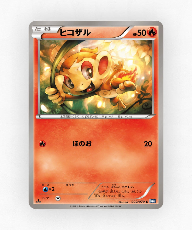 Chimchar - Plasma Gale 009/070 (1st Edition Non-Holo)