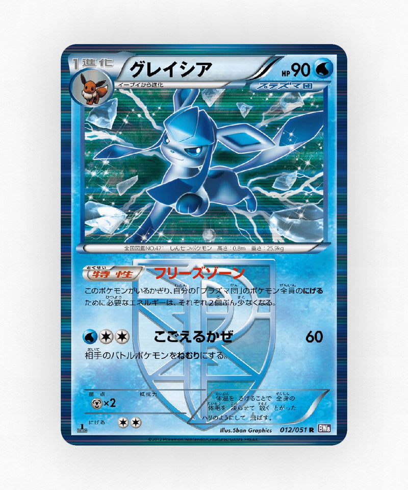 pk-bw8s_ja-12-1e-holo
