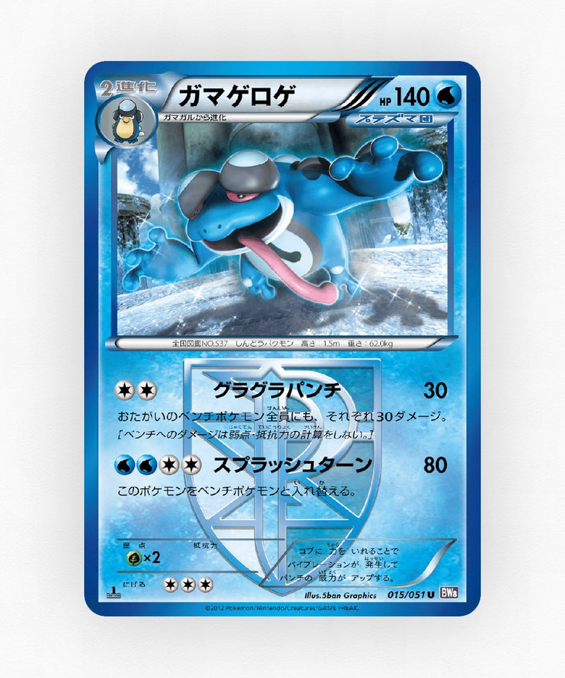 Seismitoad - Spiral Force 015/051 (1st Edition Non-Holo)