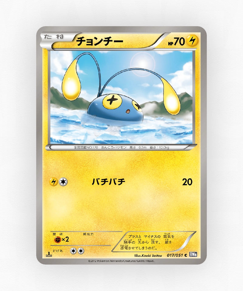 pk-bw8s_ja-17-1e-non-holo