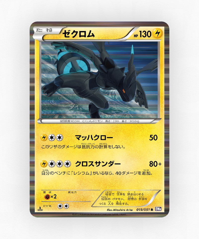 pk-bw8s_ja-19-1e-holo