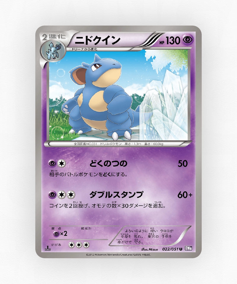 Nidoqueen - Spiral Force 022/051 (1st Edition Non-Holo)