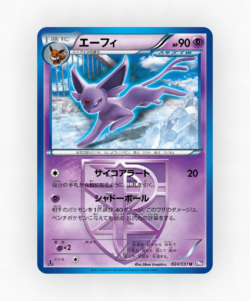 Espeon - Spiral Force 024/051 (1st Edition Non-Holo)