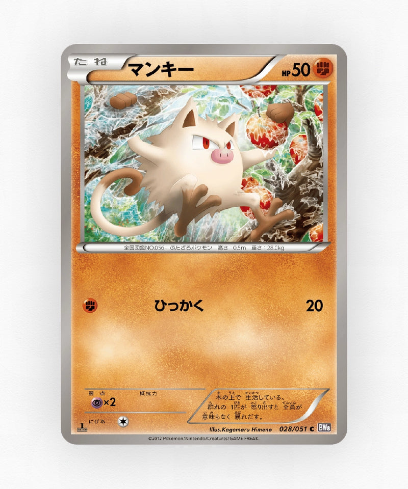 Mankey - Spiral Force 028/051 (1st Edition Non-Holo)