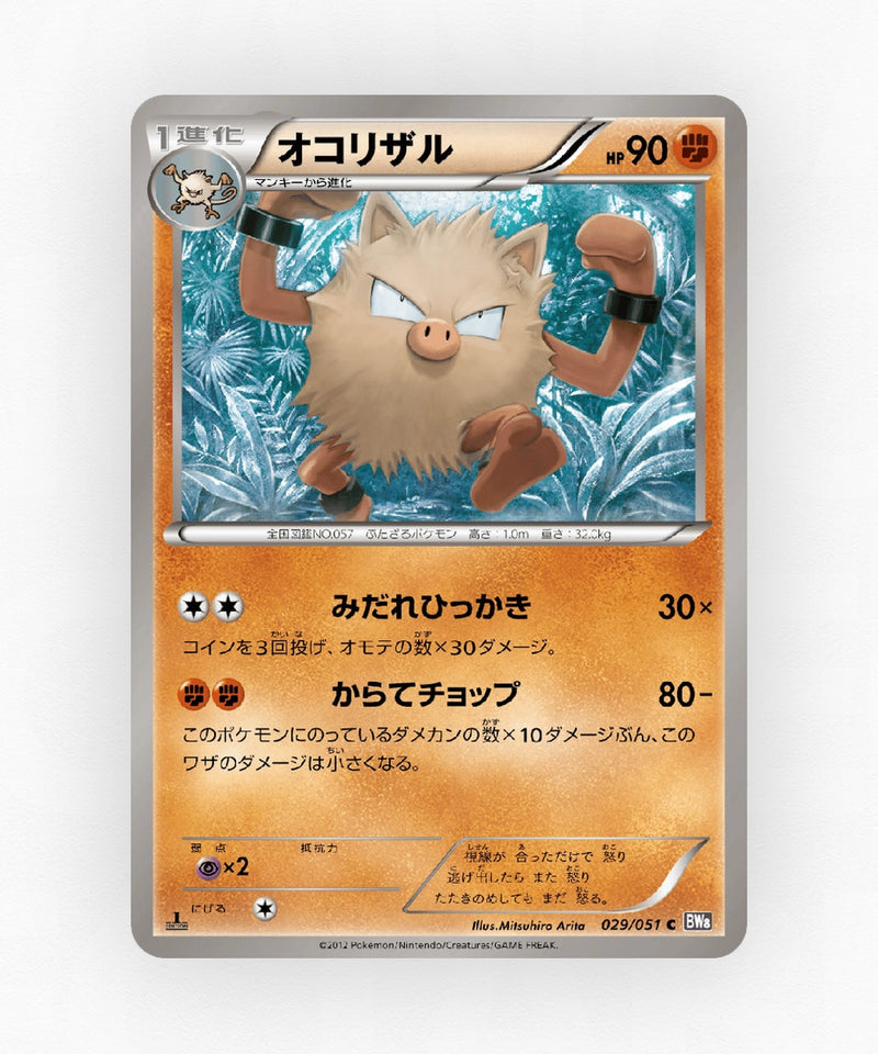 Primeape - Spiral Force 029/051 (1st Edition Non-Holo)