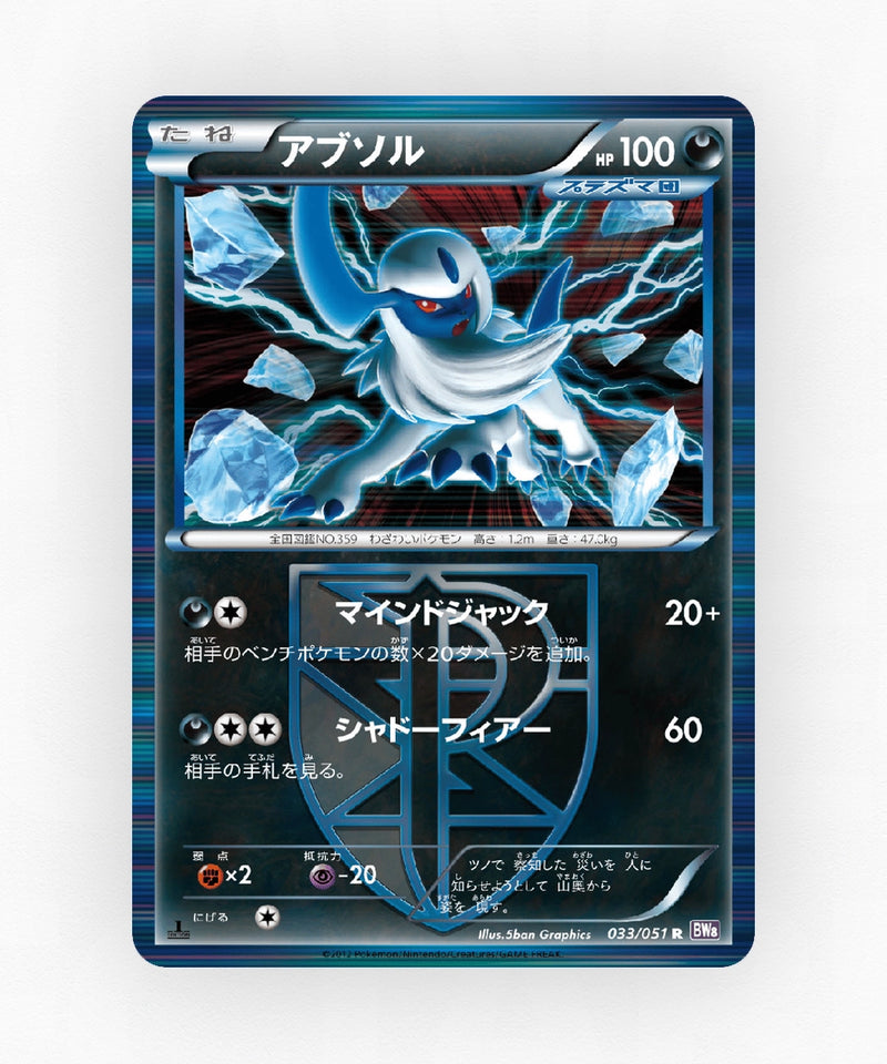 pk-bw8s_ja-33-1e-holo