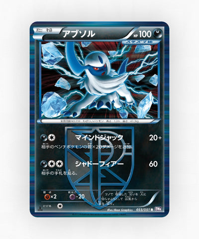 pk-bw8s_ja-33-1e-holo