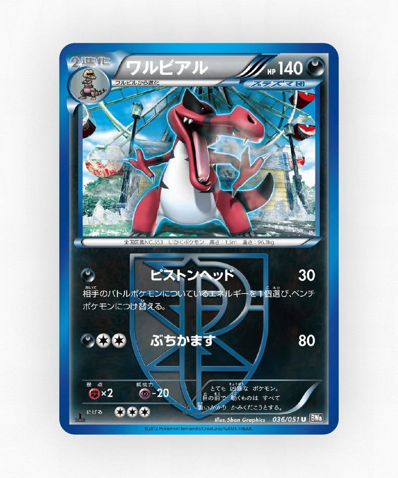 pk-bw8s_ja-36-1e-non-holo