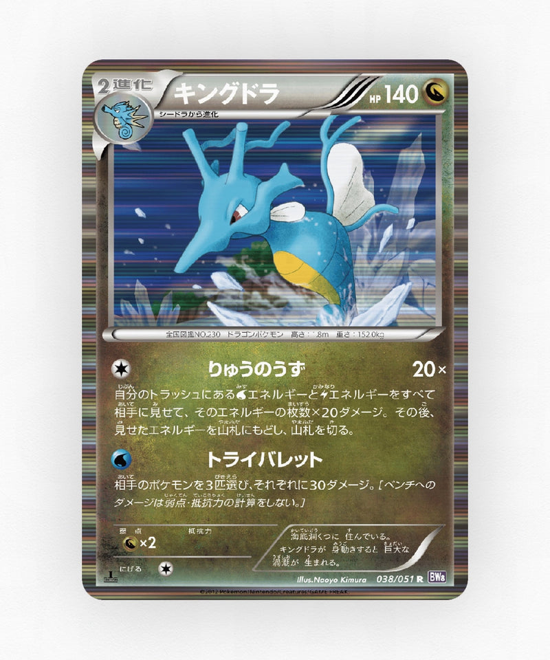 pk-bw8s_ja-38-1e-holo