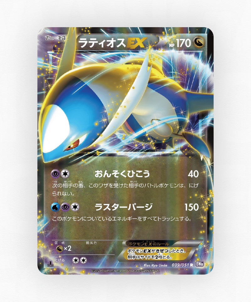 pk-bw8s_ja-39-1e-holo