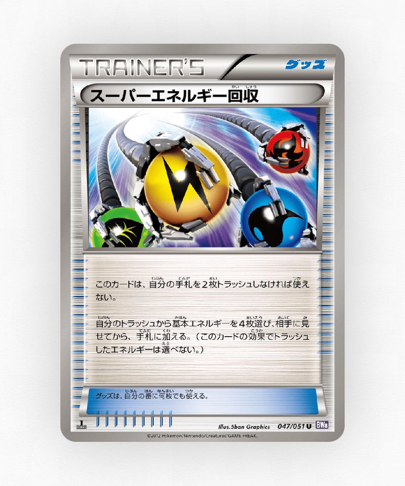 pk-bw8s_ja-47-1e-non-holo