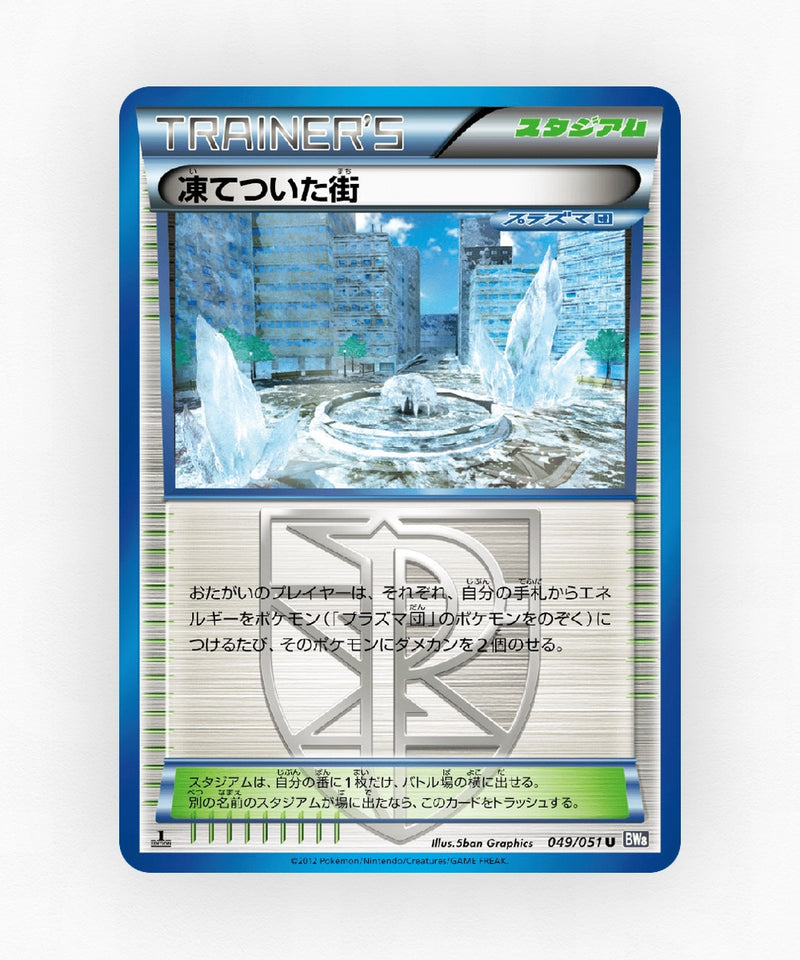 pk-bw8s_ja-49-1e-non-holo