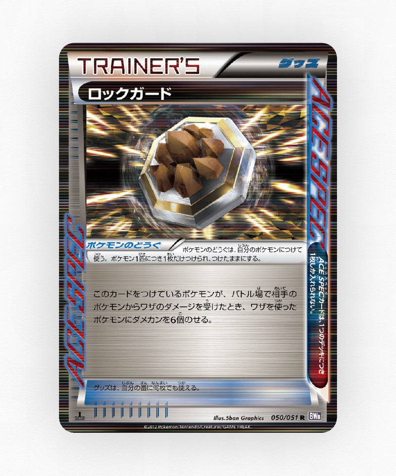 pk-bw8s_ja-50-1e-holo