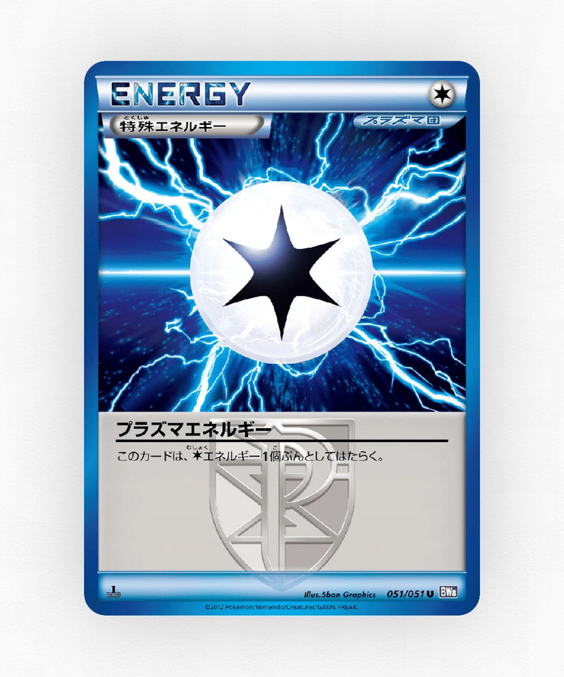 pk-bw8s_ja-51-1e-non-holo
