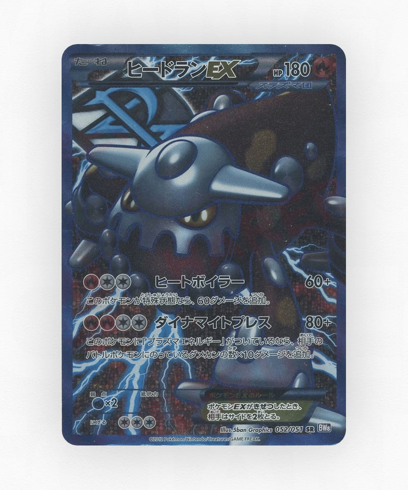 pk-bw8s_ja-52-1e-holo