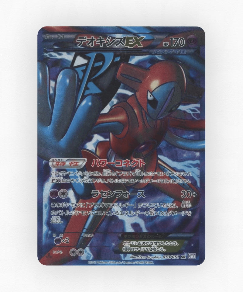 pk-bw8s_ja-53-1e-holo