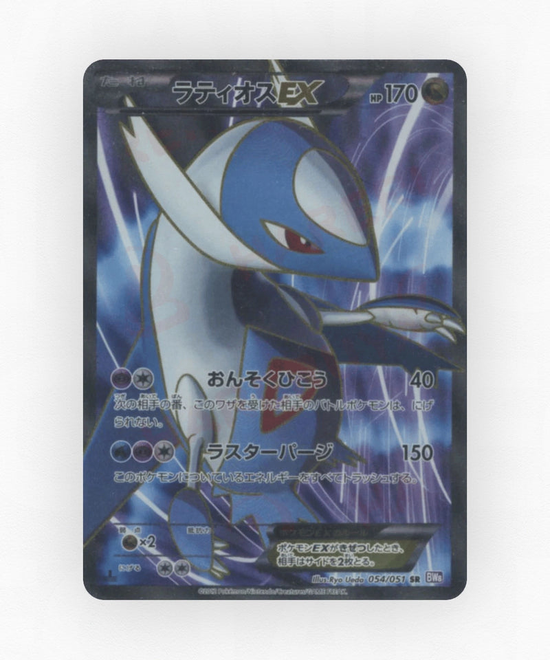 Latios-EX - Spiral Force 054/051 (1st Edition Holo)