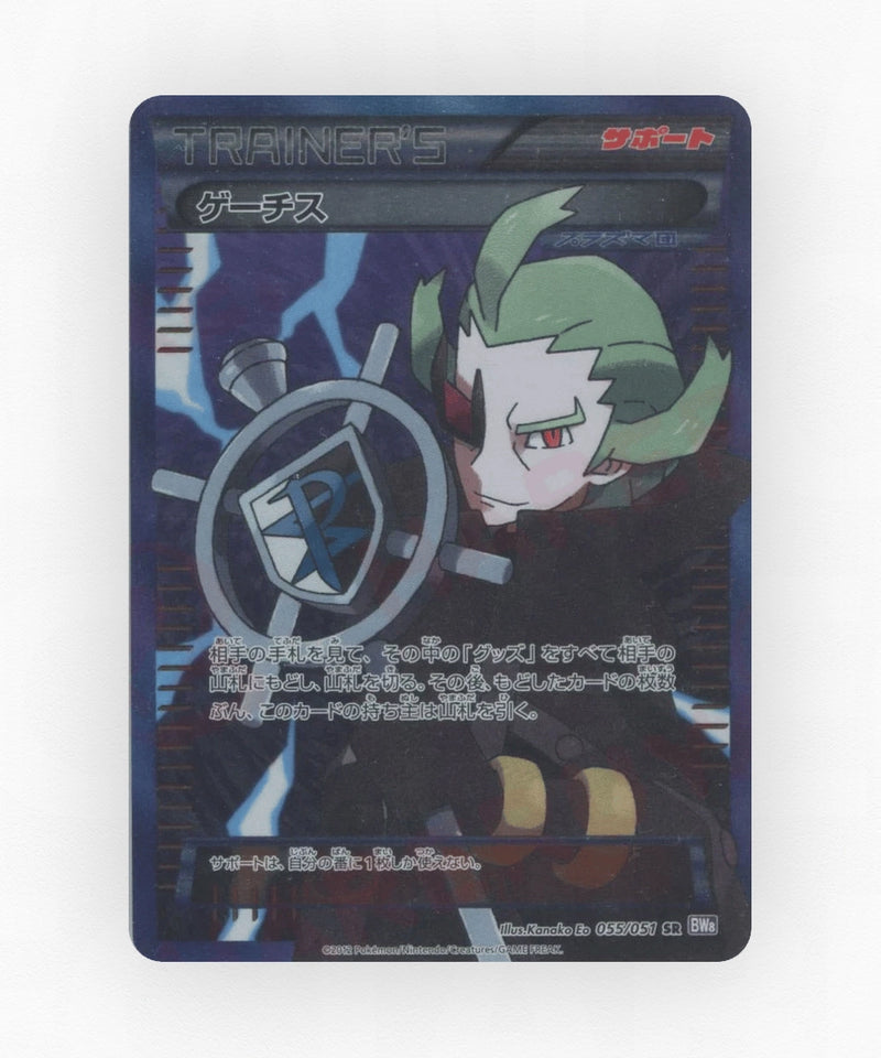 pk-bw8s_ja-55-1e-holo