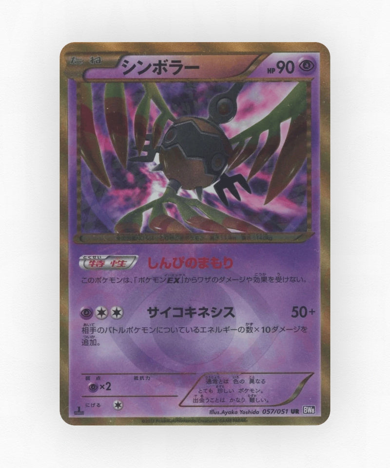 Sigilyph - Spiral Force 057/051 (1st Edition Holo)